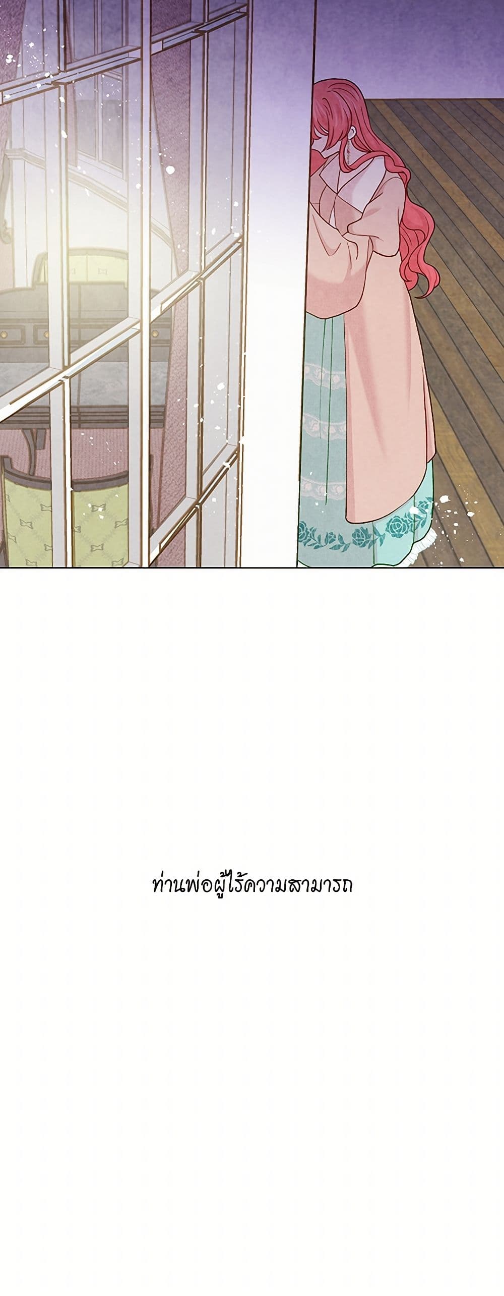 Iris - The Lady and Her Smartphone page 15