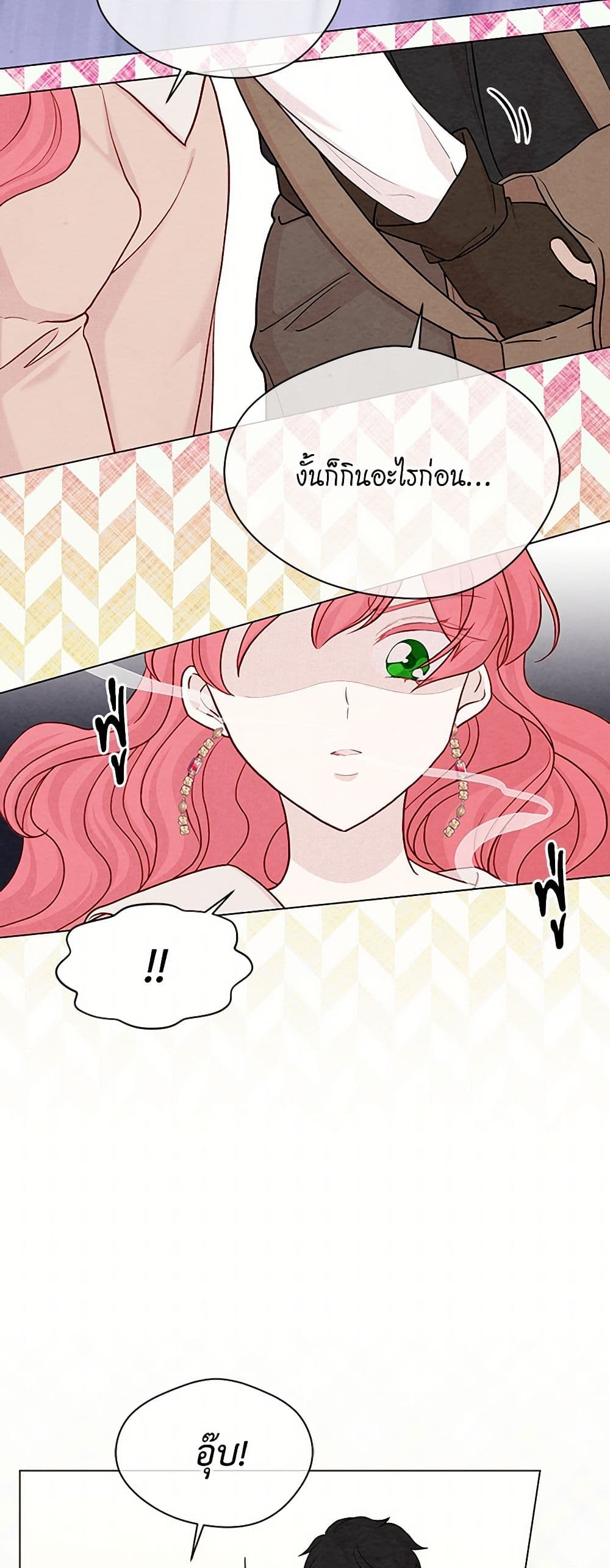 Iris - The Lady and Her Smartphone page 24