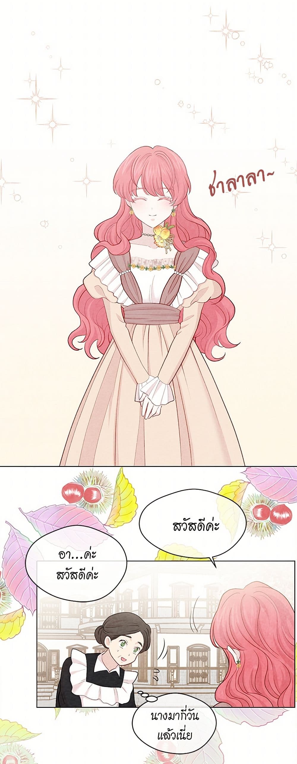 Iris - The Lady and Her Smartphone page 28
