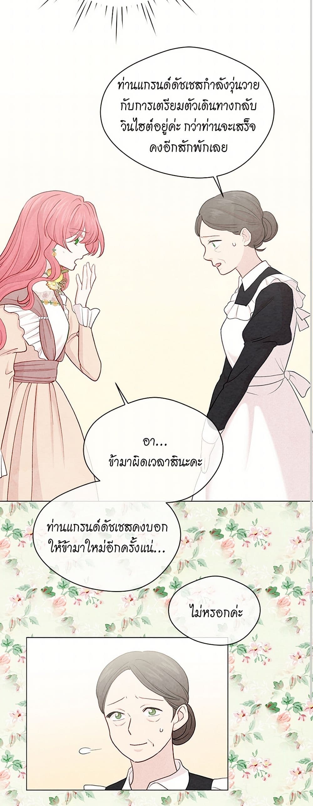 Iris - The Lady and Her Smartphone page 30