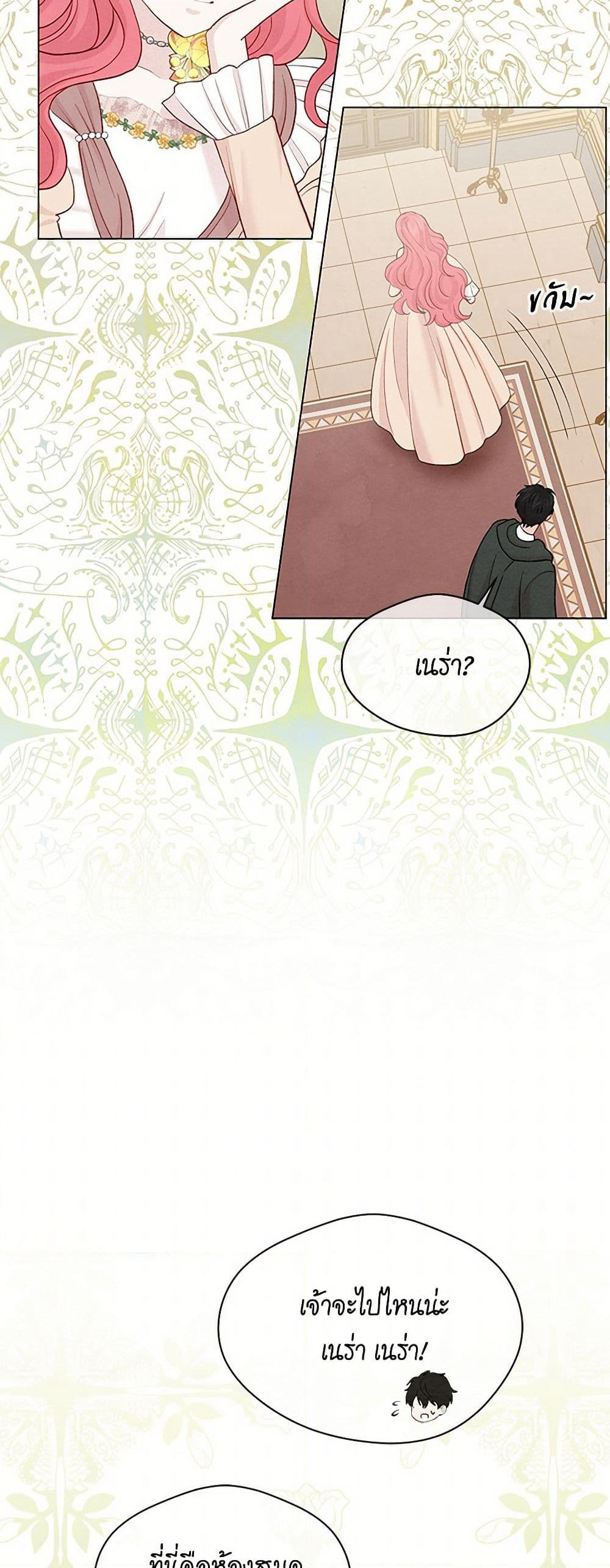 Iris - The Lady and Her Smartphone page 35