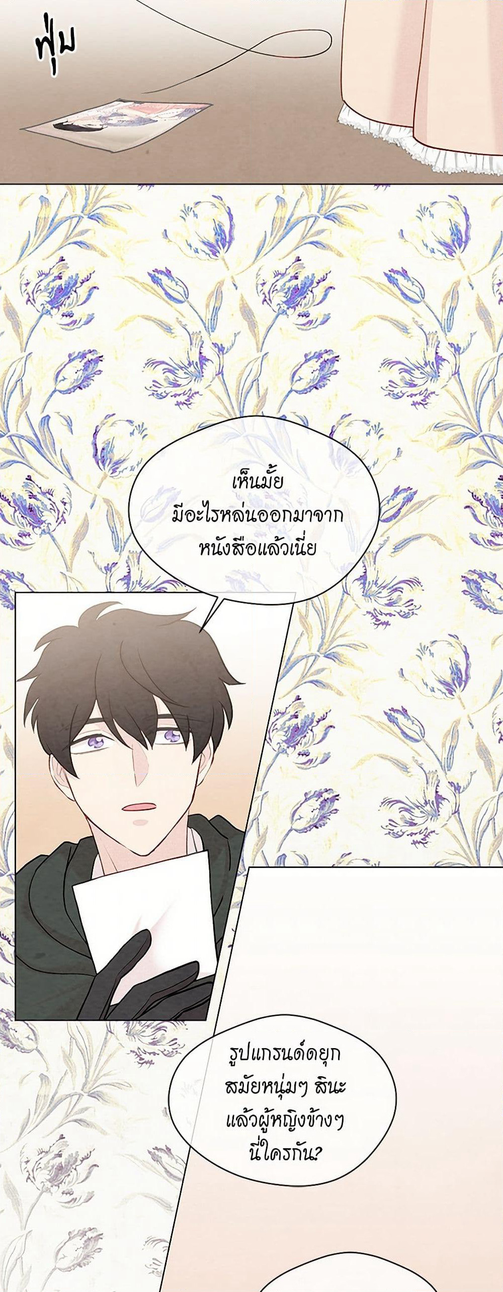 Iris - The Lady and Her Smartphone page 39