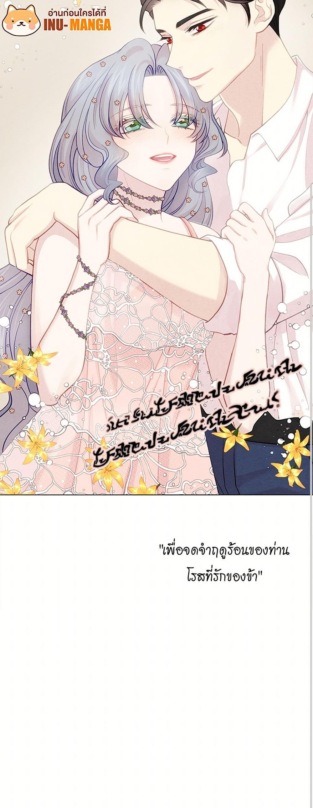 Iris - The Lady and Her Smartphone page 41