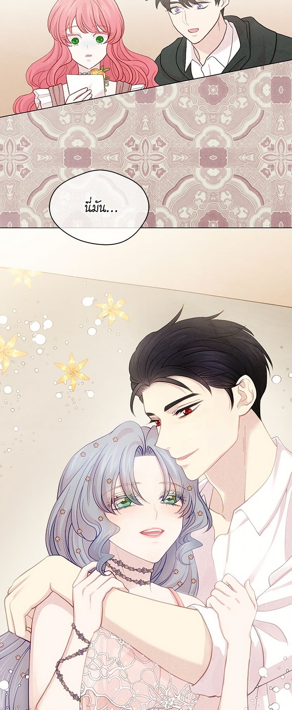 Iris - The Lady and Her Smartphone page 4