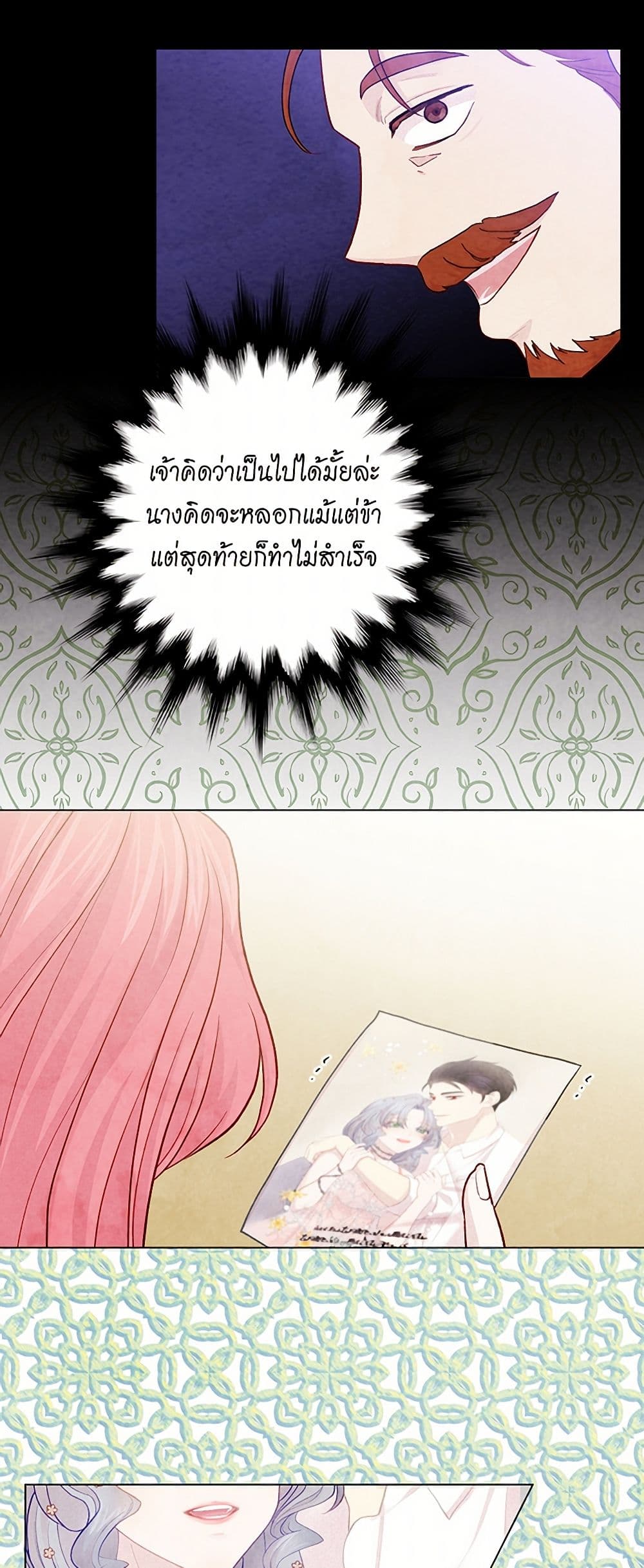 Iris - The Lady and Her Smartphone page 9