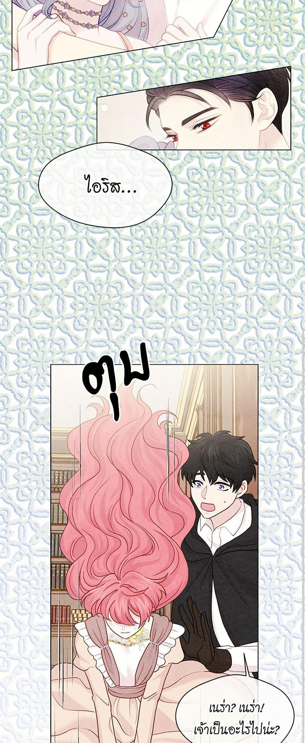 Iris - The Lady and Her Smartphone page 10