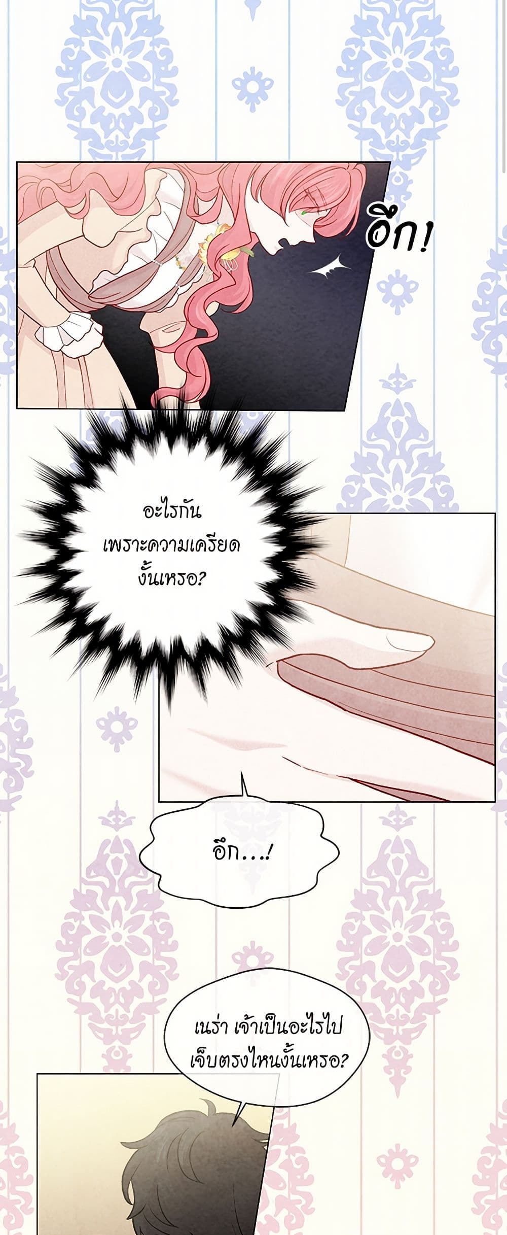 Iris - The Lady and Her Smartphone page 12