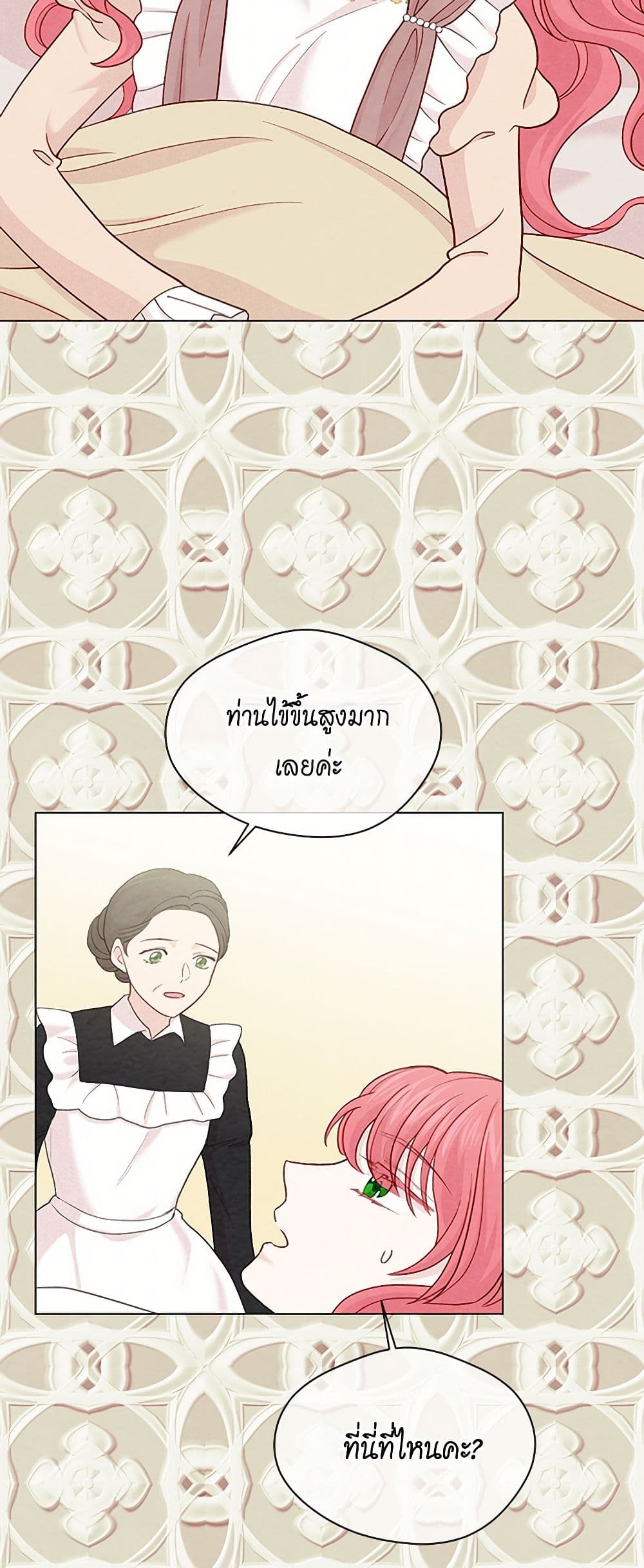 Iris - The Lady and Her Smartphone page 15