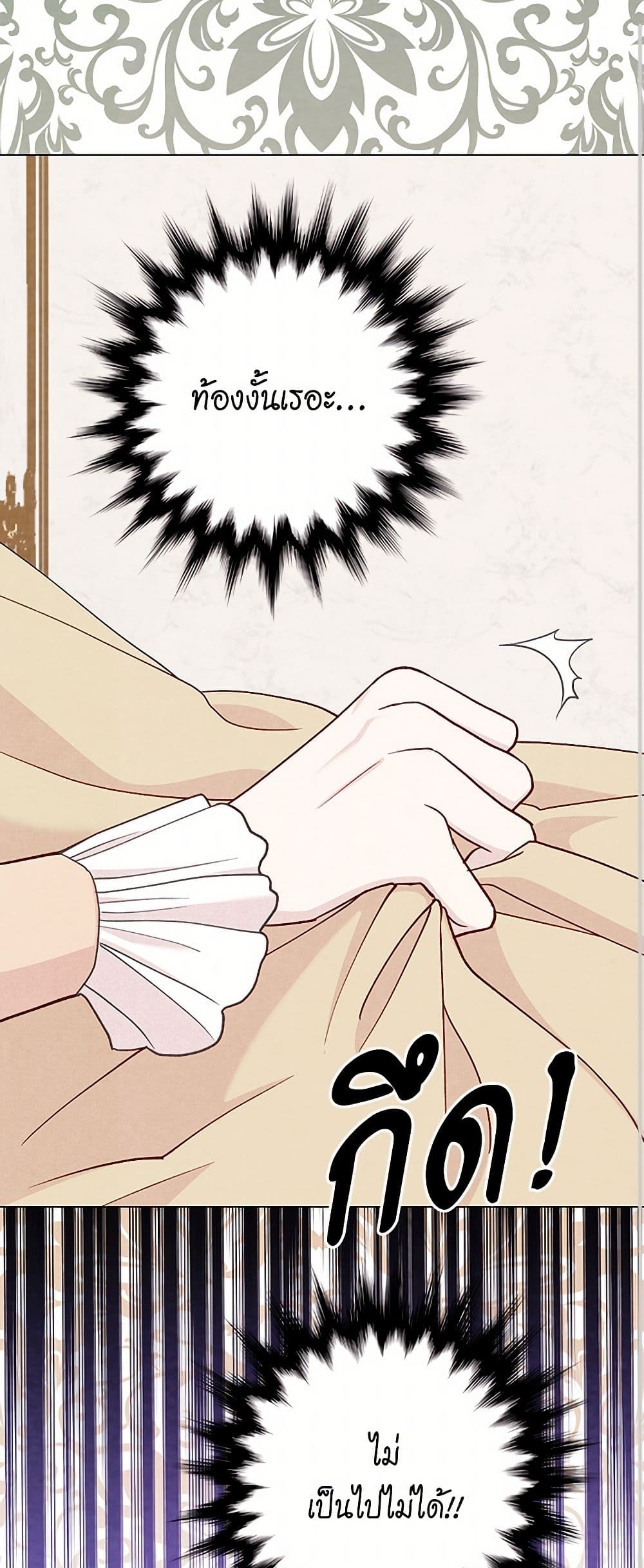 Iris - The Lady and Her Smartphone page 20
