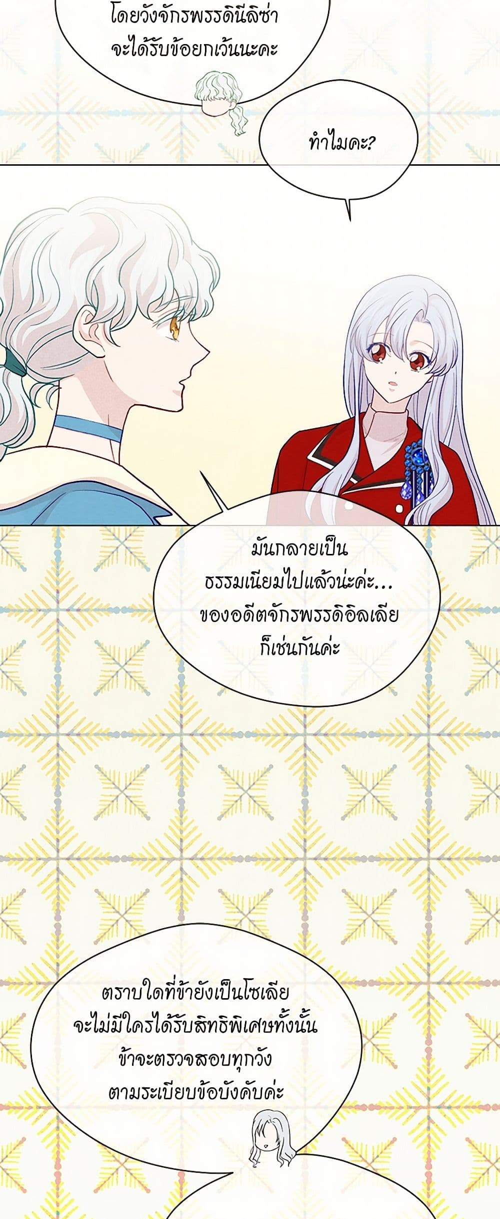 Iris - The Lady and Her Smartphone page 24