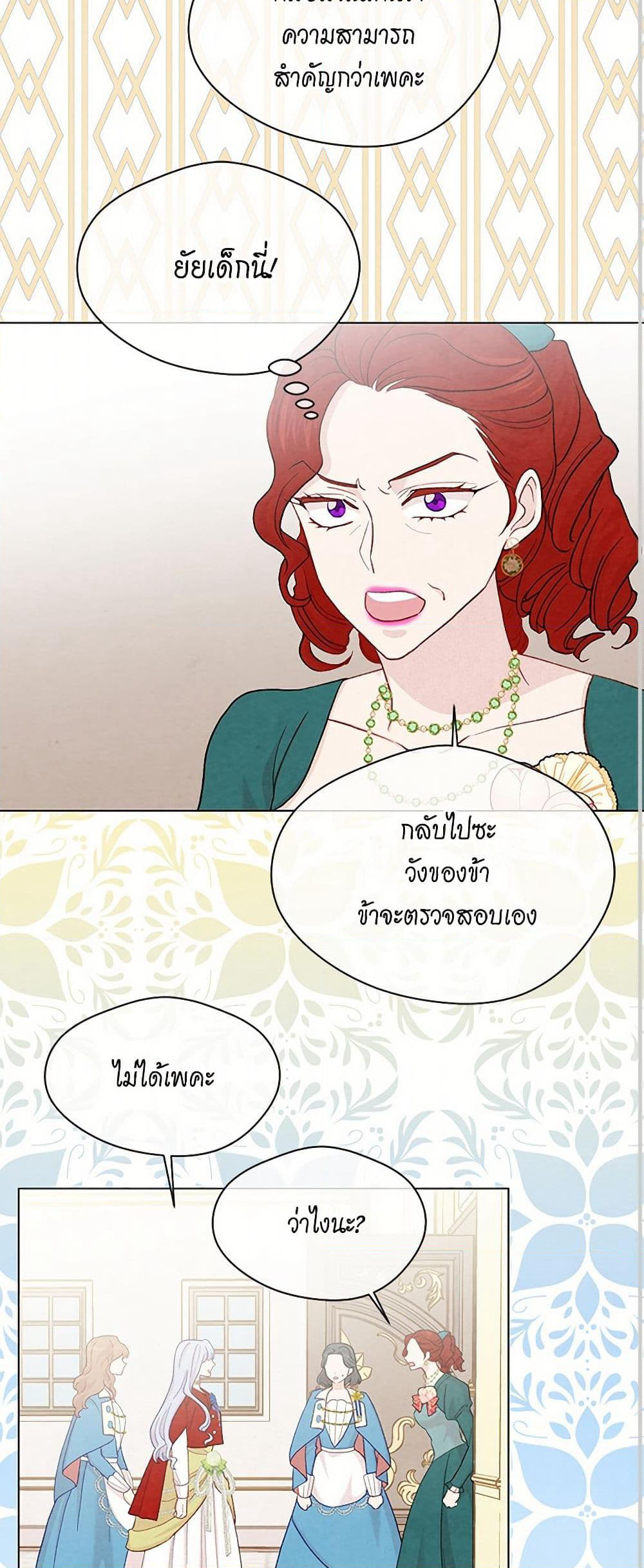 Iris - The Lady and Her Smartphone page 30