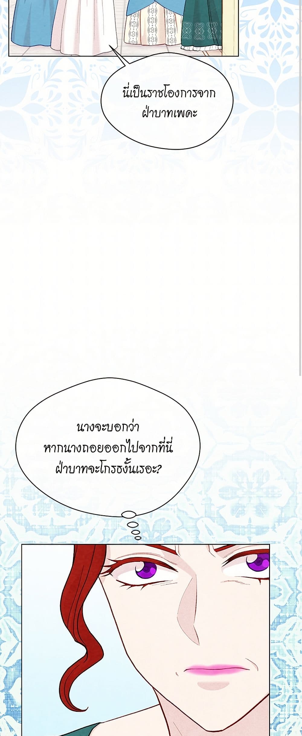Iris - The Lady and Her Smartphone page 31