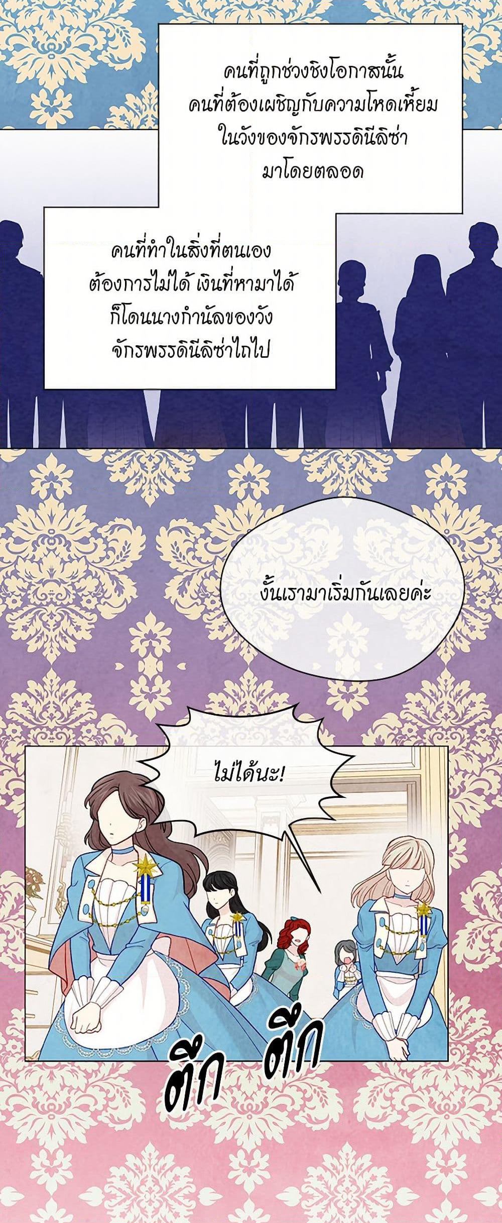 Iris - The Lady and Her Smartphone page 33
