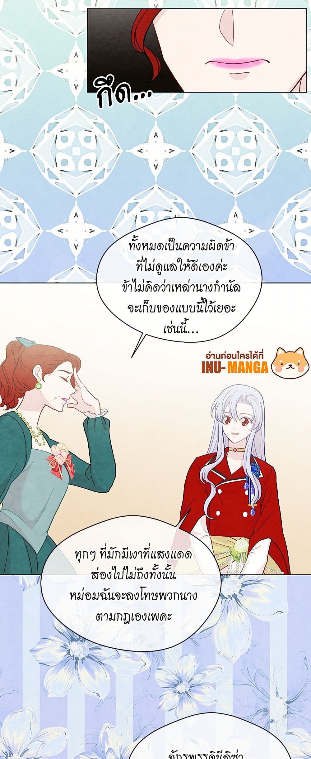 Iris - The Lady and Her Smartphone page 39
