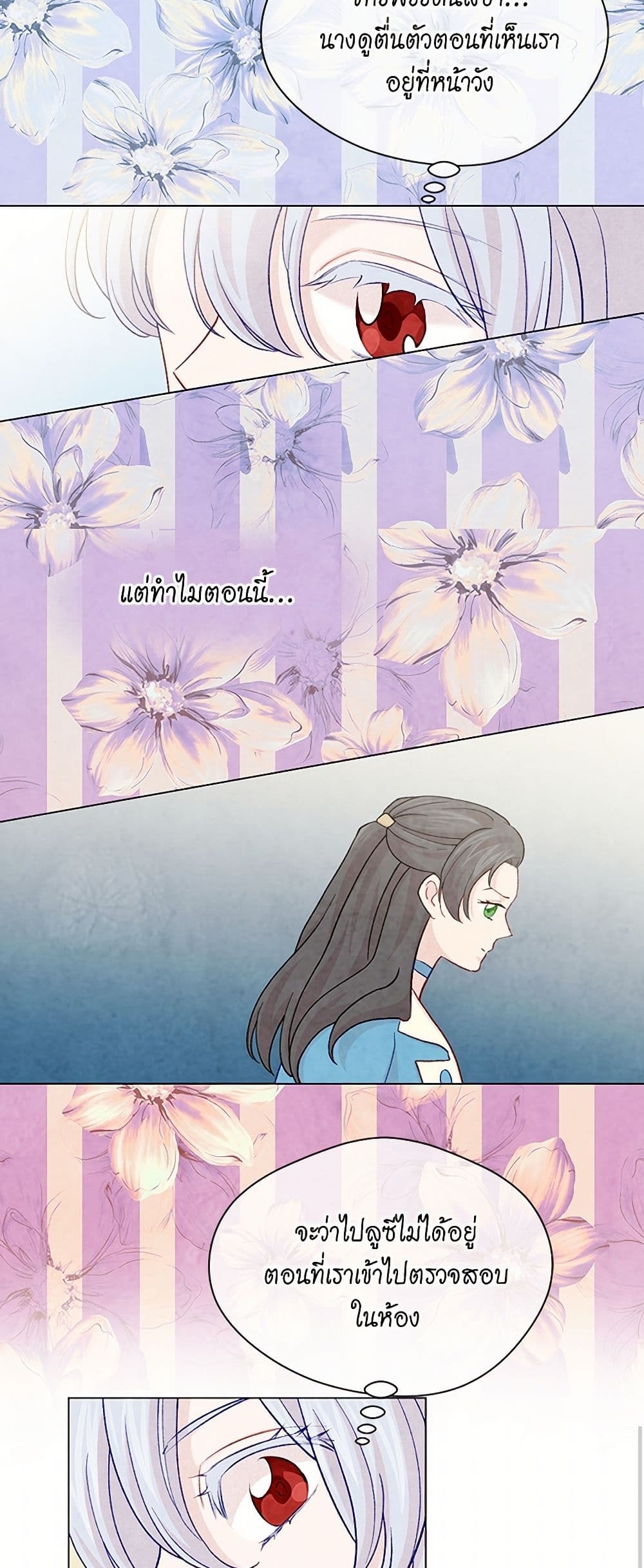 Iris - The Lady and Her Smartphone page 40