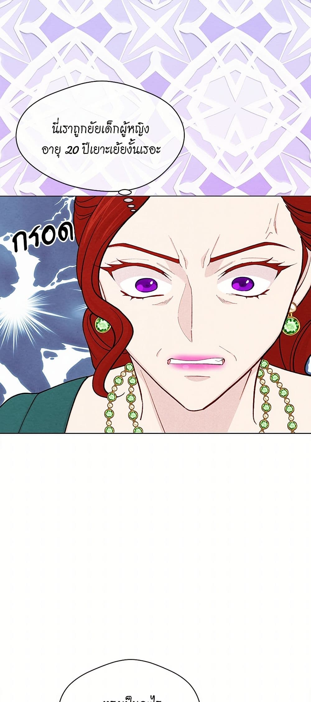 Iris - The Lady and Her Smartphone page 5