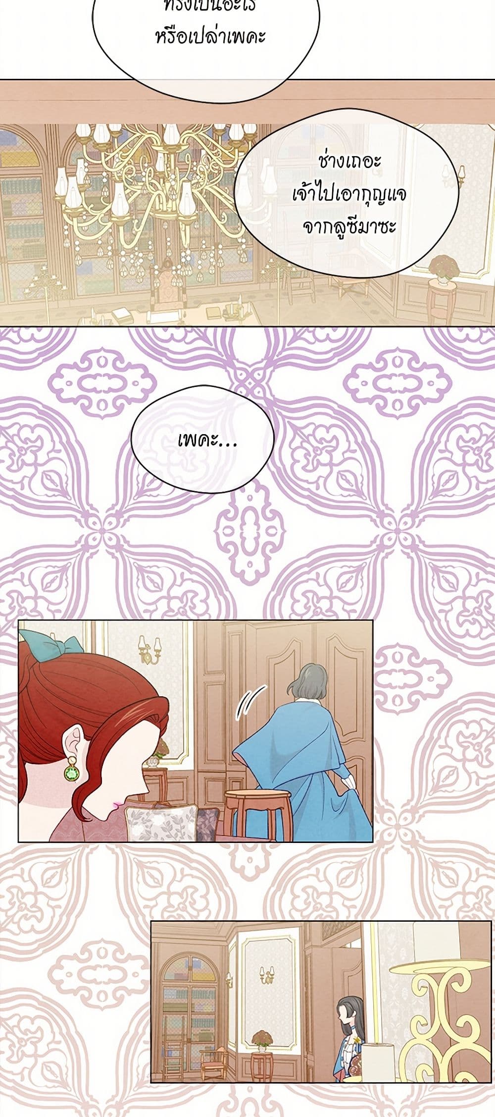 Iris - The Lady and Her Smartphone page 6
