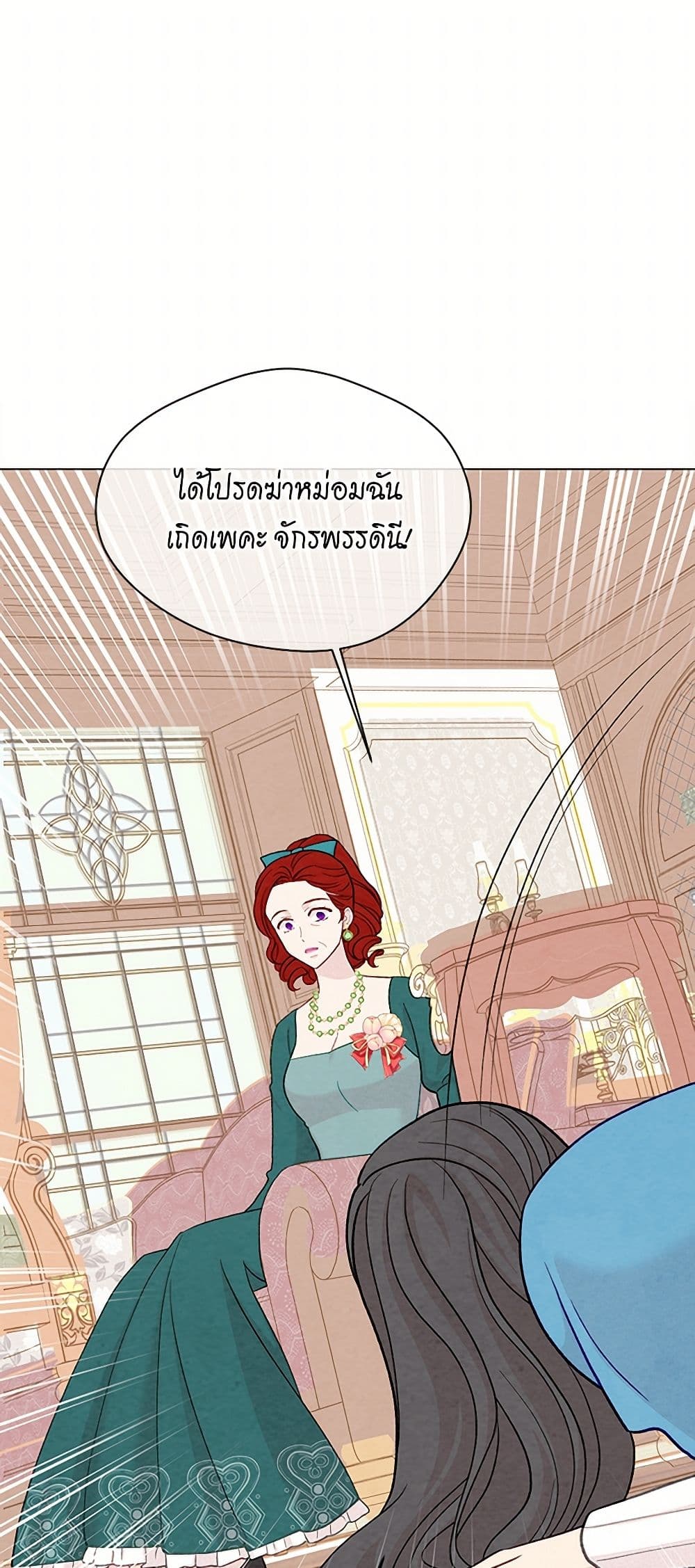 Iris - The Lady and Her Smartphone page 8