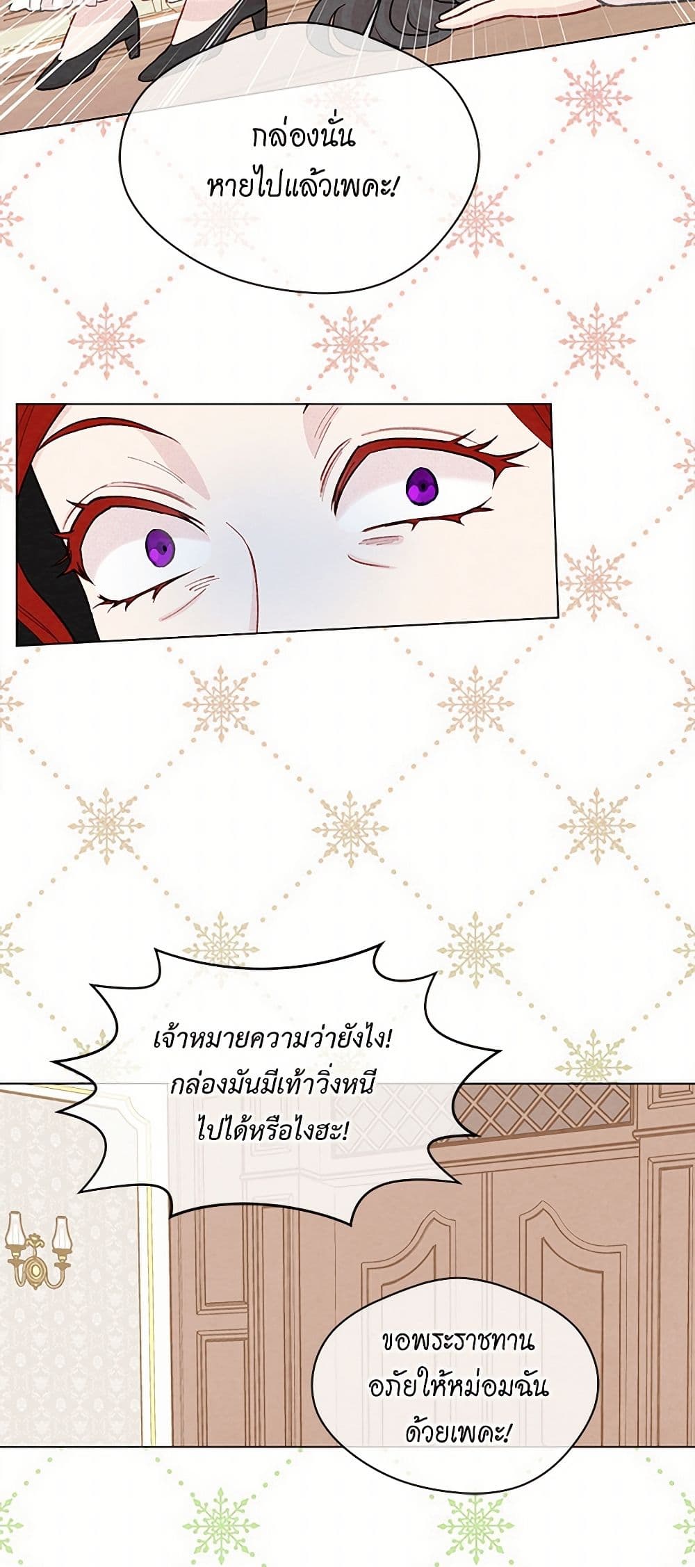 Iris - The Lady and Her Smartphone page 9