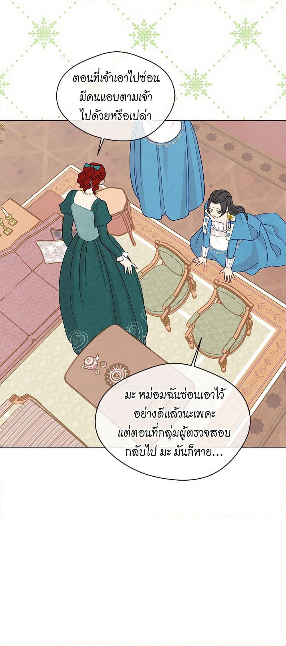 Iris - The Lady and Her Smartphone page 10