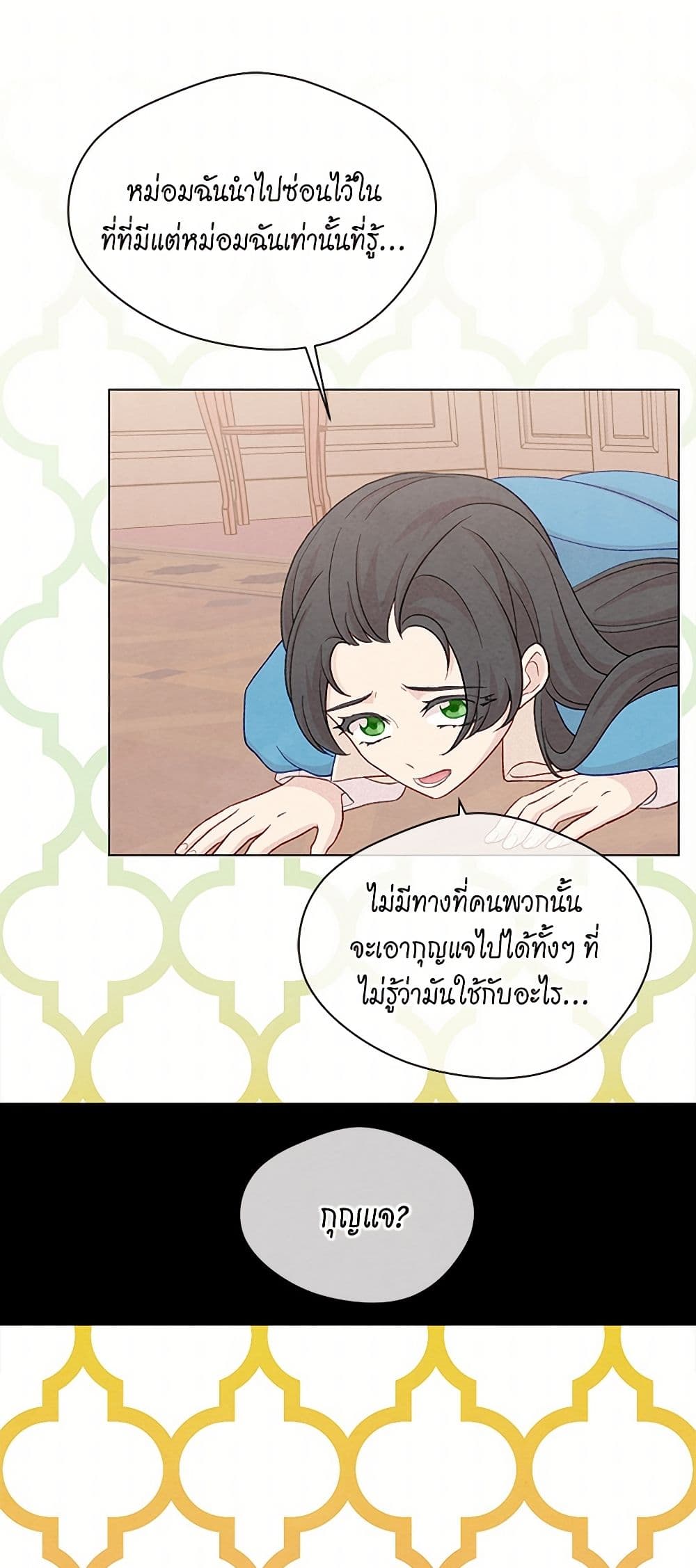 Iris - The Lady and Her Smartphone page 11