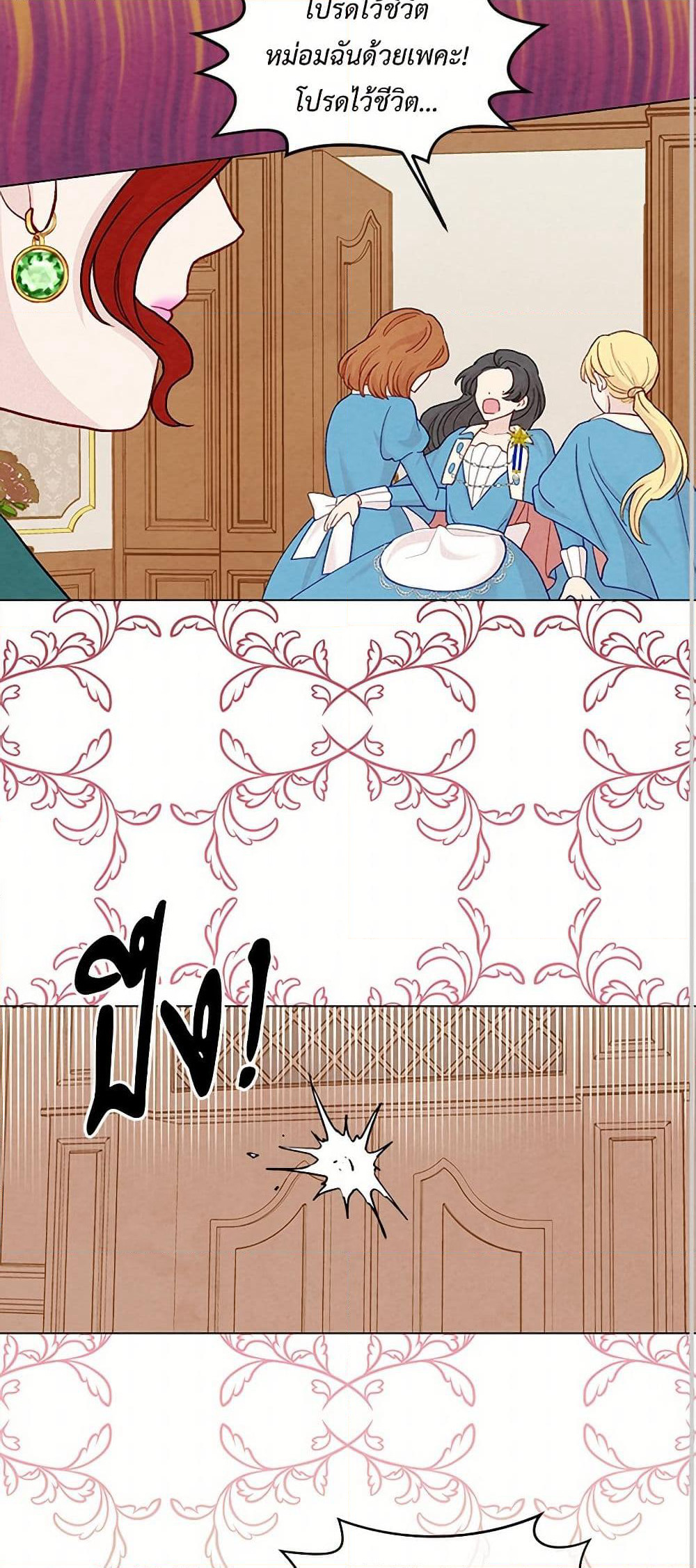 Iris - The Lady and Her Smartphone page 14