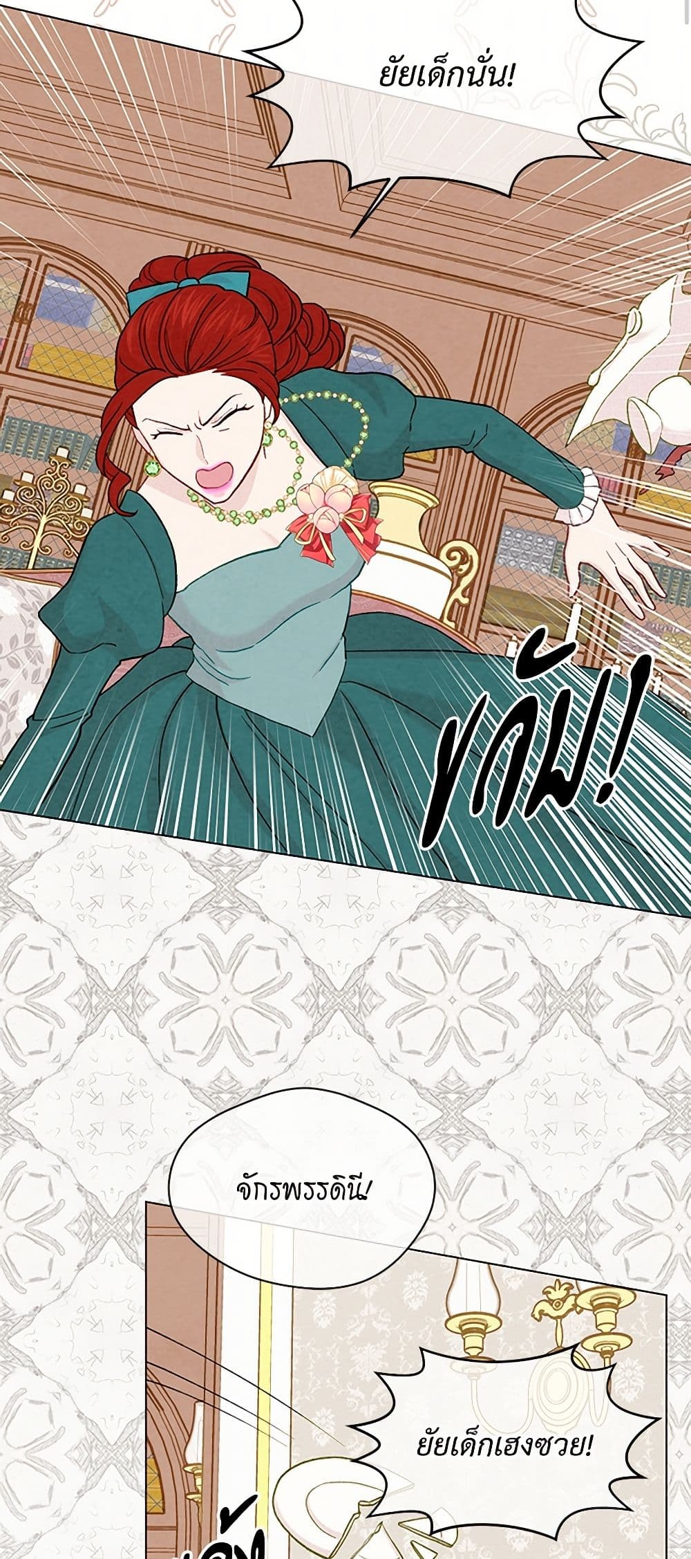 Iris - The Lady and Her Smartphone page 15