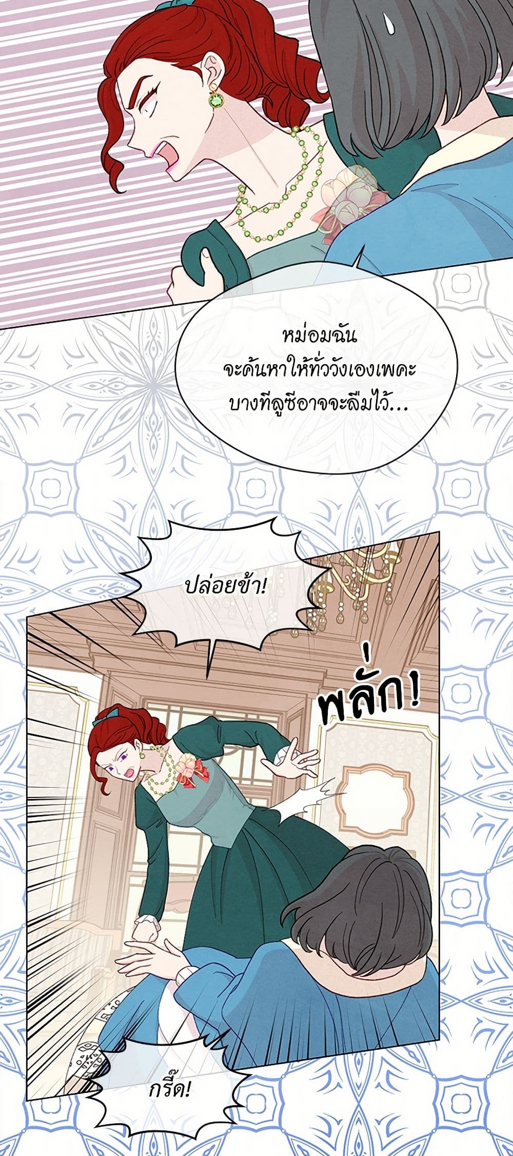 Iris - The Lady and Her Smartphone page 17