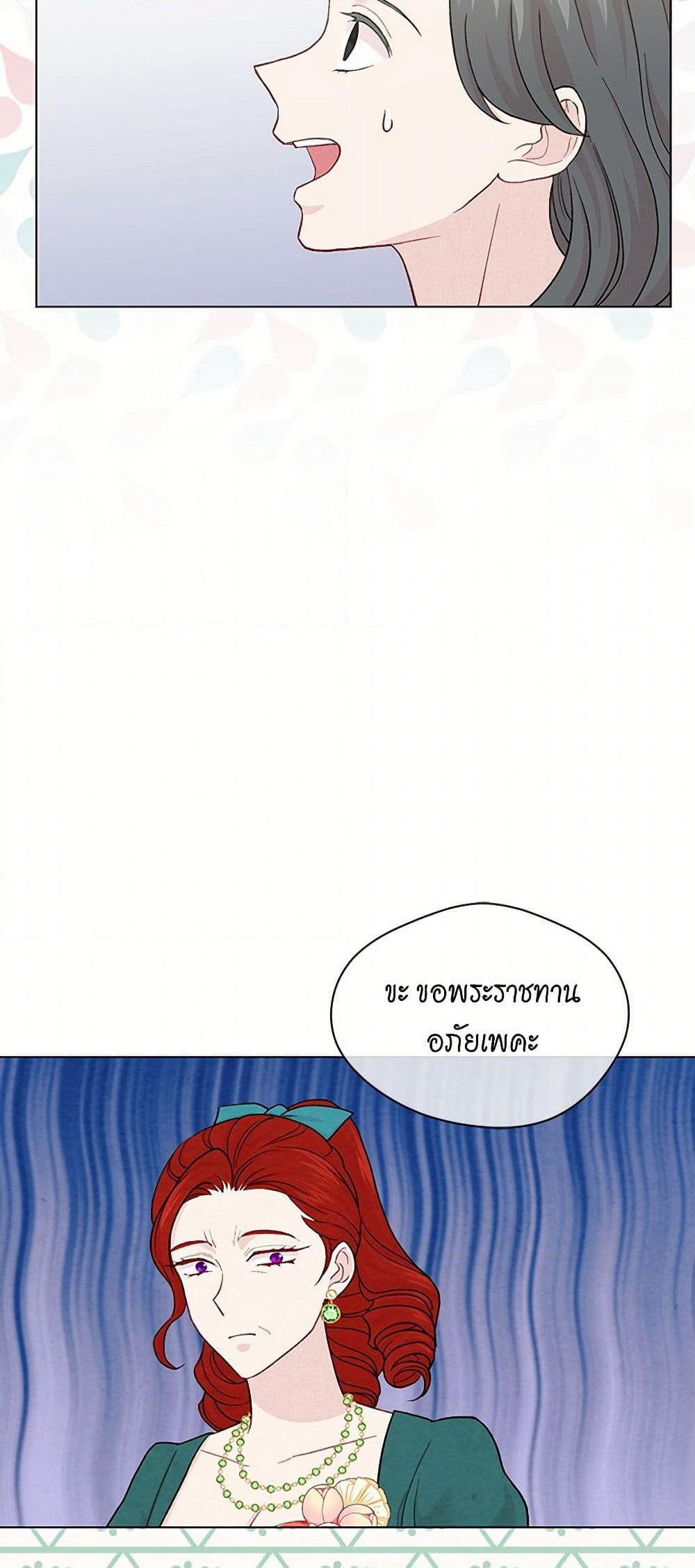 Iris - The Lady and Her Smartphone page 19