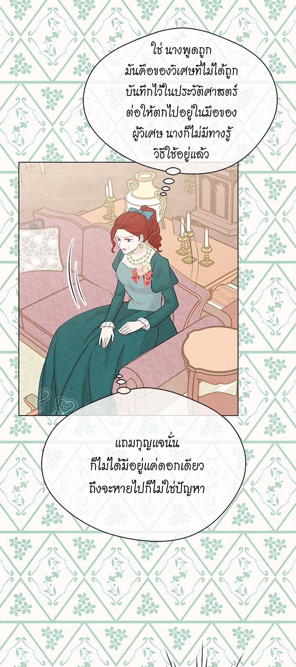 Iris - The Lady and Her Smartphone page 20