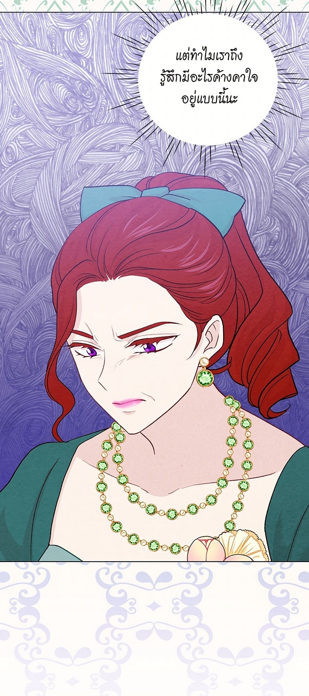 Iris - The Lady and Her Smartphone page 21