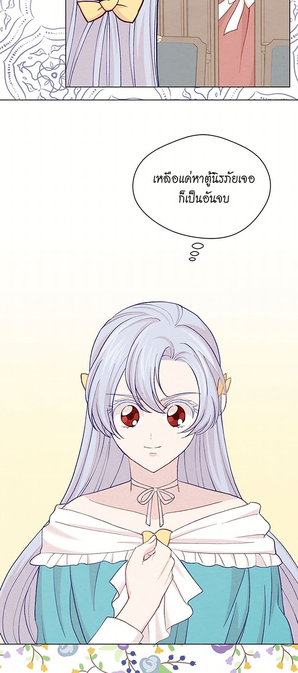 Iris - The Lady and Her Smartphone page 29