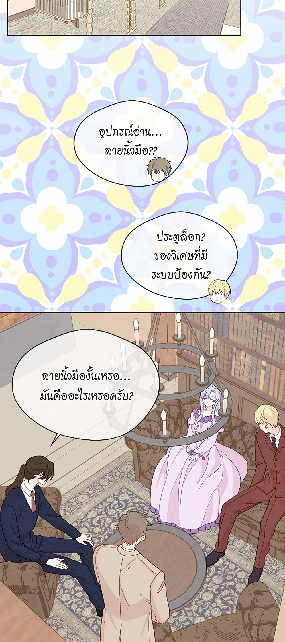 Iris - The Lady and Her Smartphone page 31