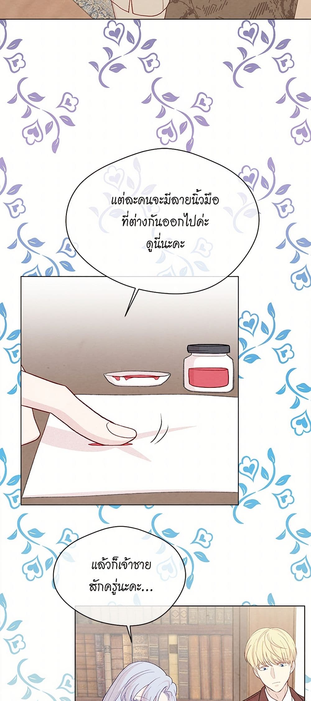 Iris - The Lady and Her Smartphone page 32