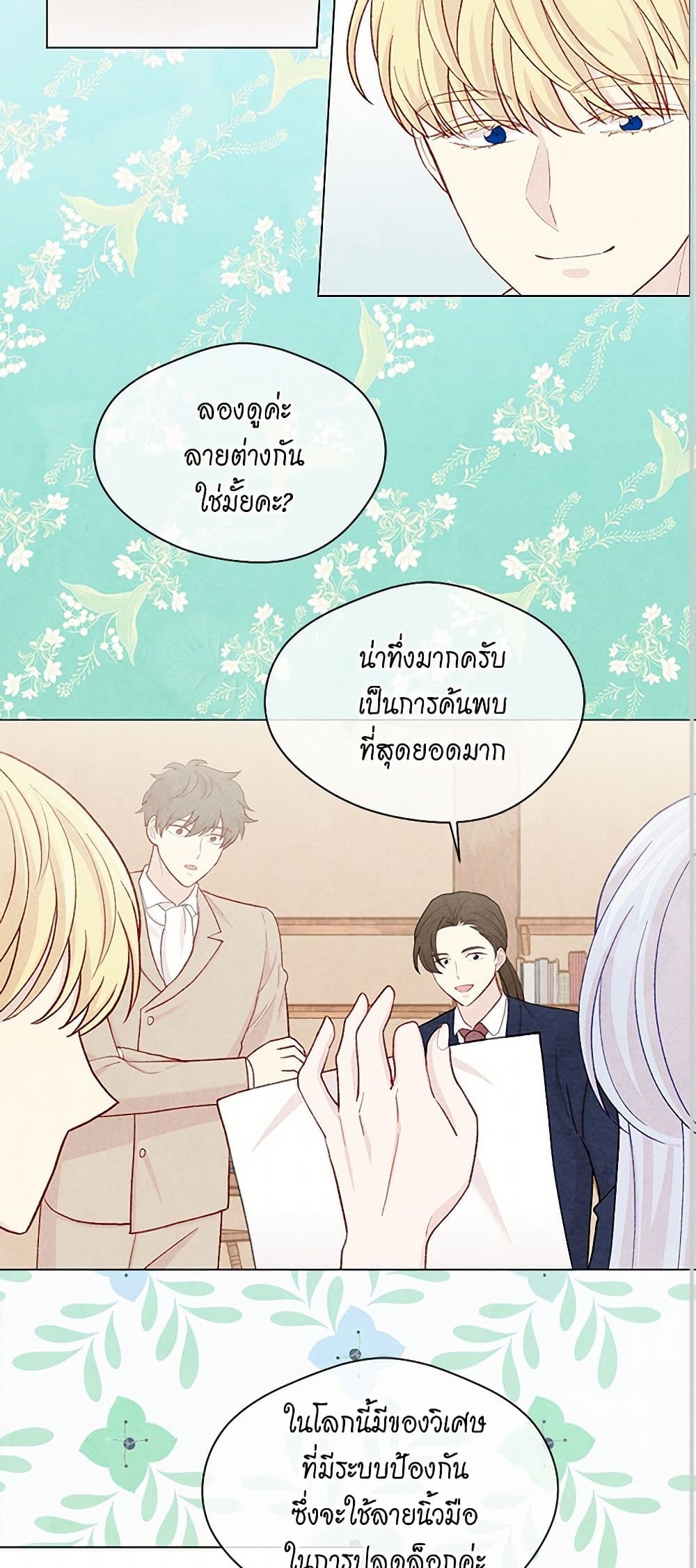 Iris - The Lady and Her Smartphone page 34