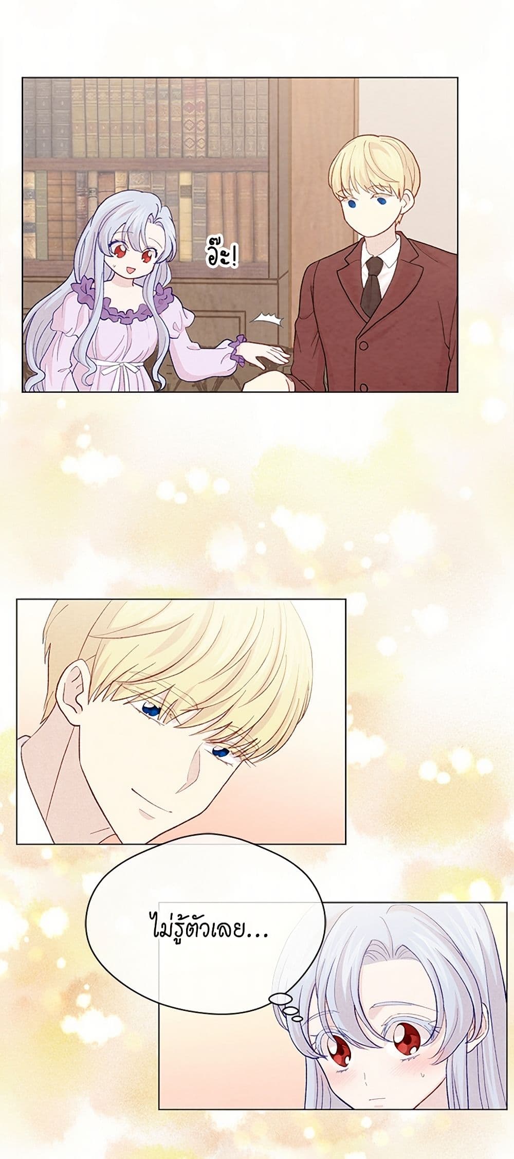 Iris - The Lady and Her Smartphone page 36