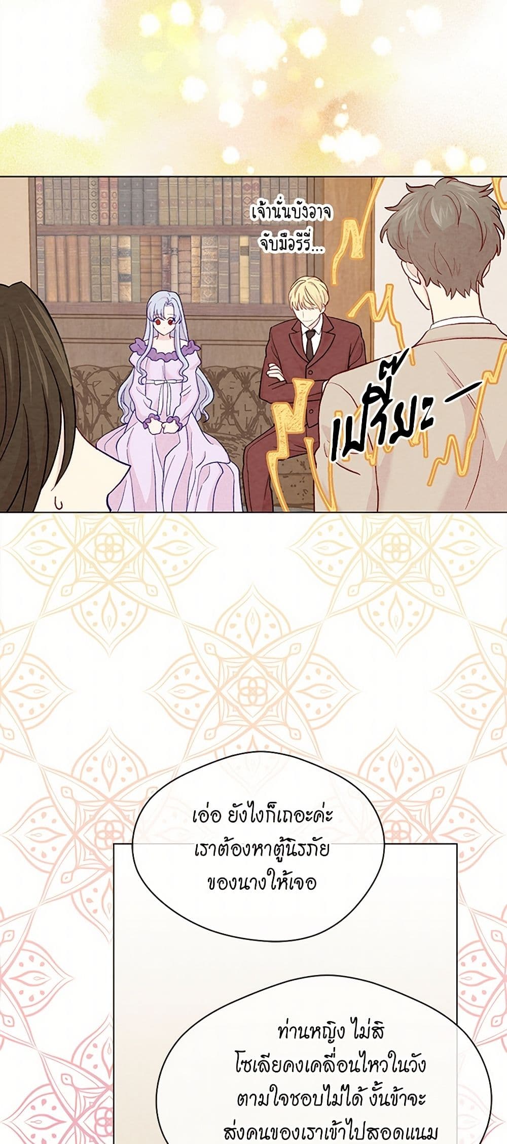 Iris - The Lady and Her Smartphone page 37