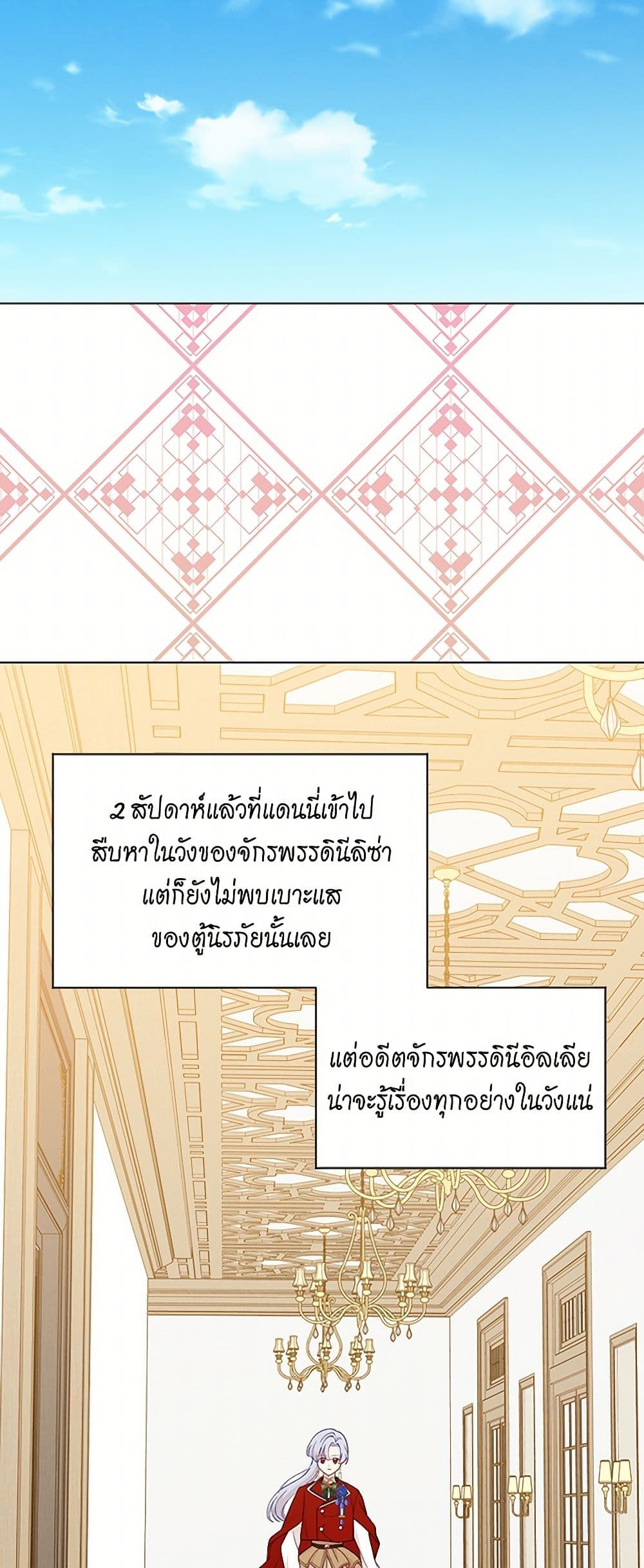 Iris - The Lady and Her Smartphone page 4