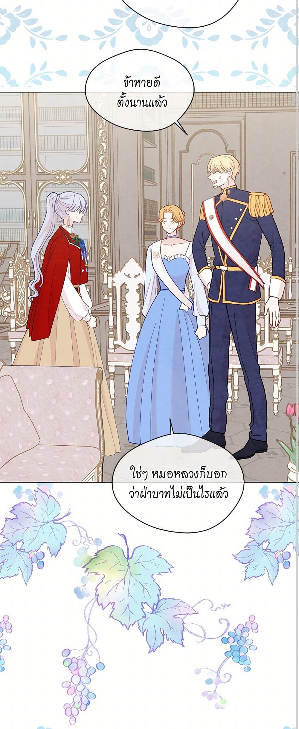 Iris - The Lady and Her Smartphone page 10