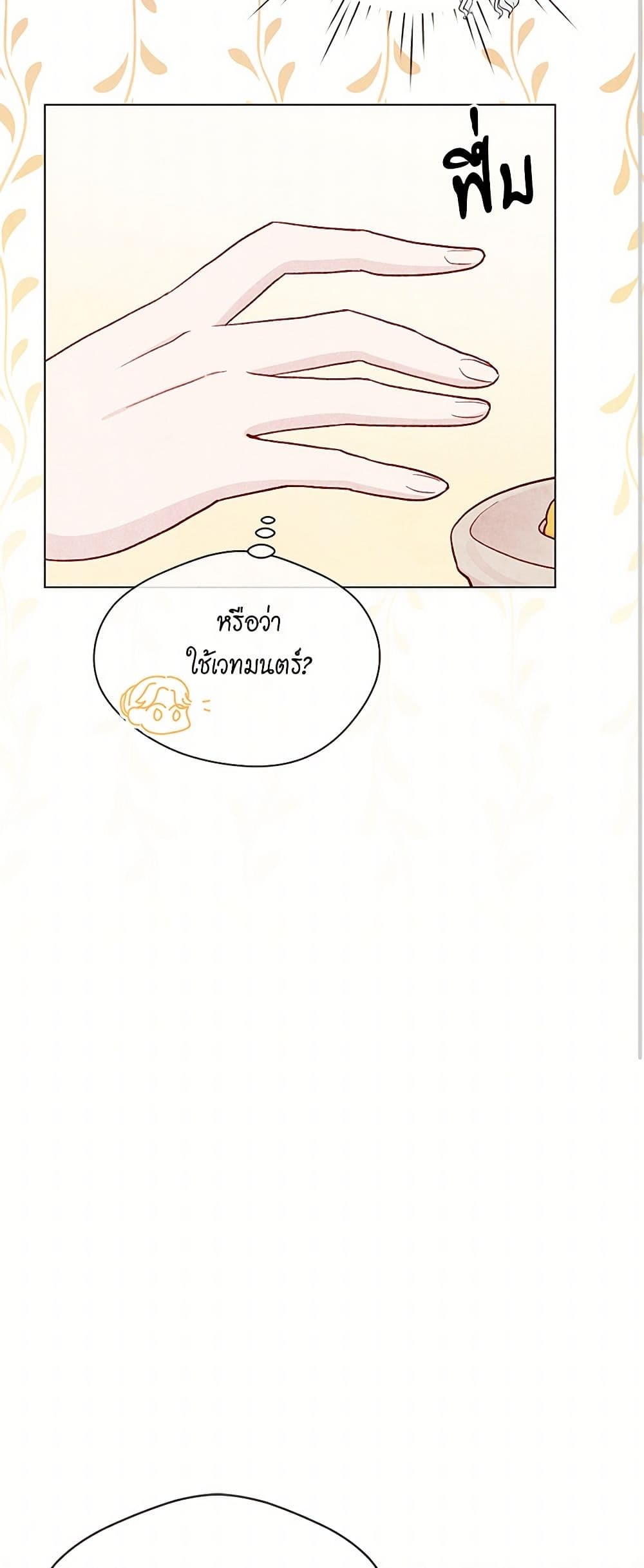 Iris - The Lady and Her Smartphone page 20