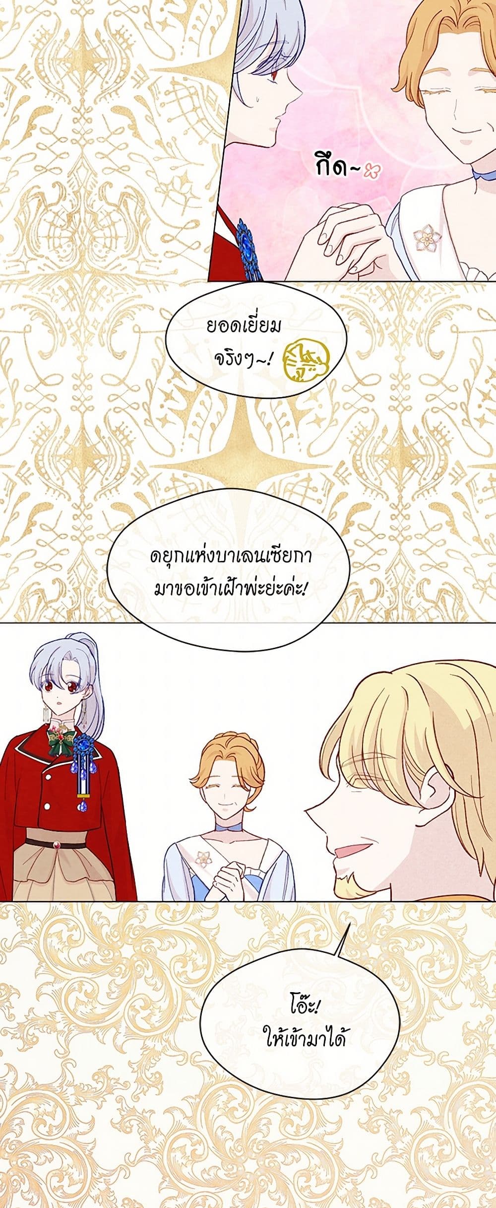 Iris - The Lady and Her Smartphone page 22