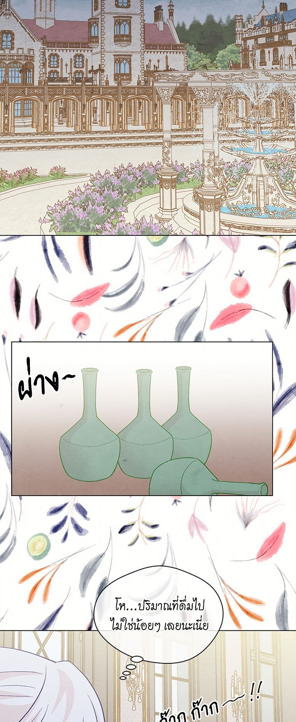 Iris - The Lady and Her Smartphone page 27