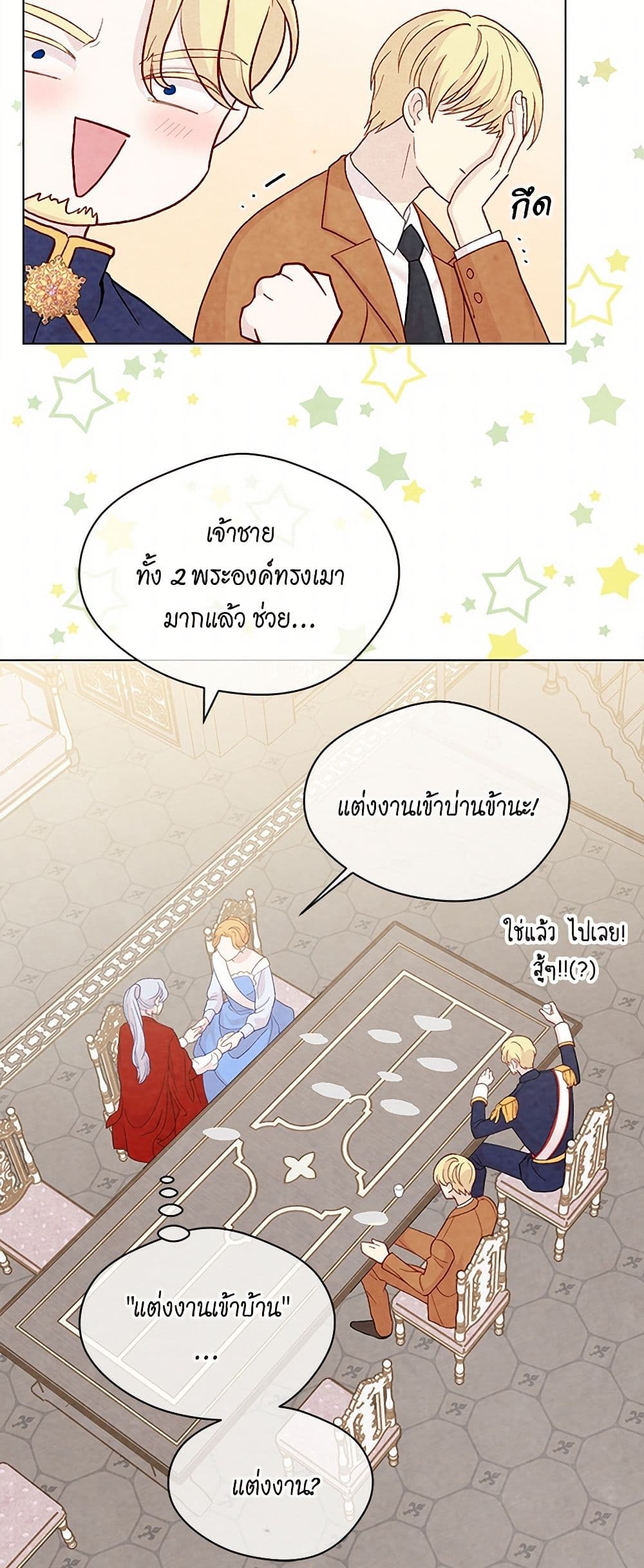 Iris - The Lady and Her Smartphone page 31