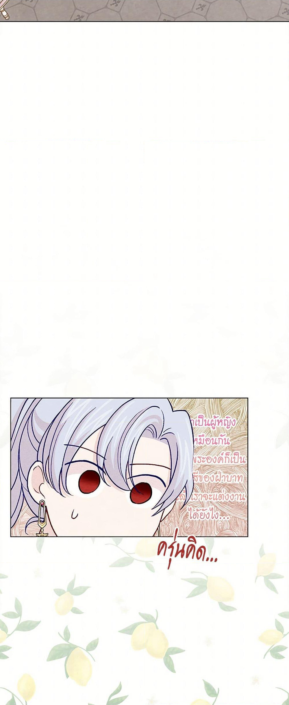 Iris - The Lady and Her Smartphone page 32
