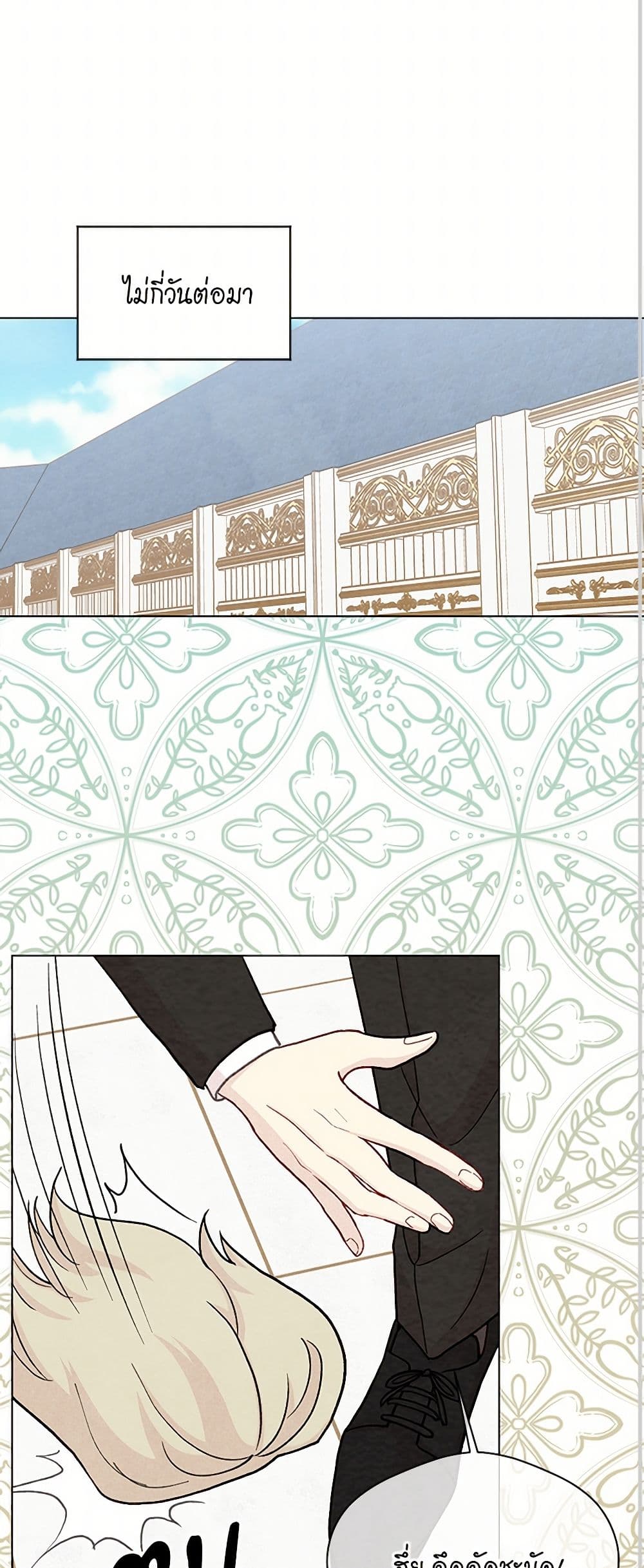 Iris - The Lady and Her Smartphone page 39