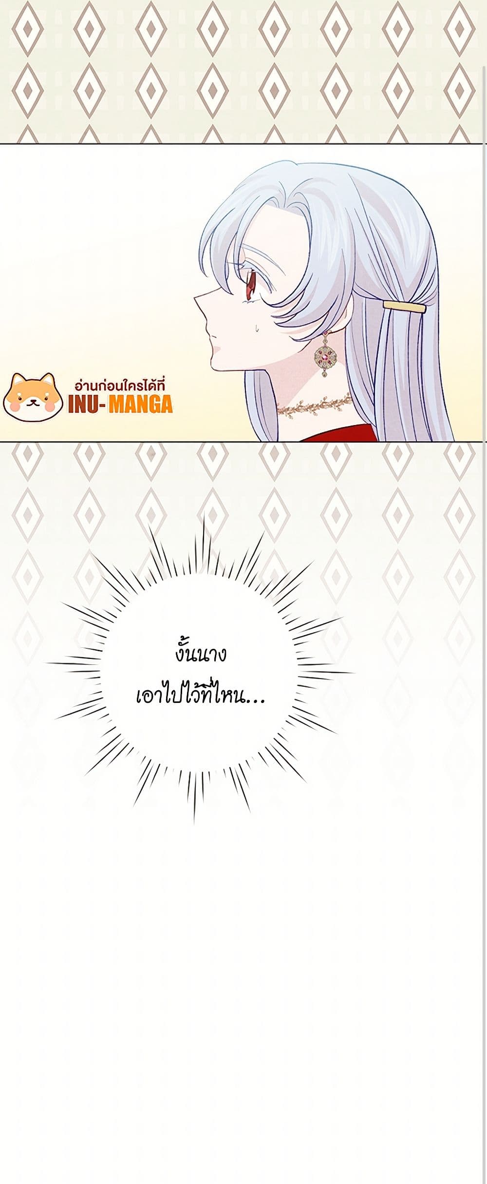 Iris - The Lady and Her Smartphone page 41