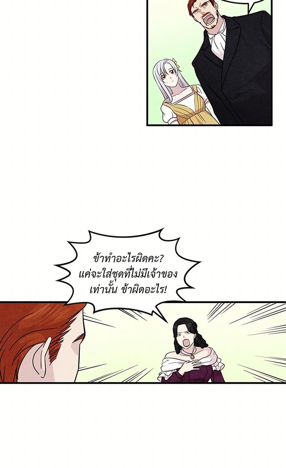 Iris - The Lady and Her Smartphone page 7