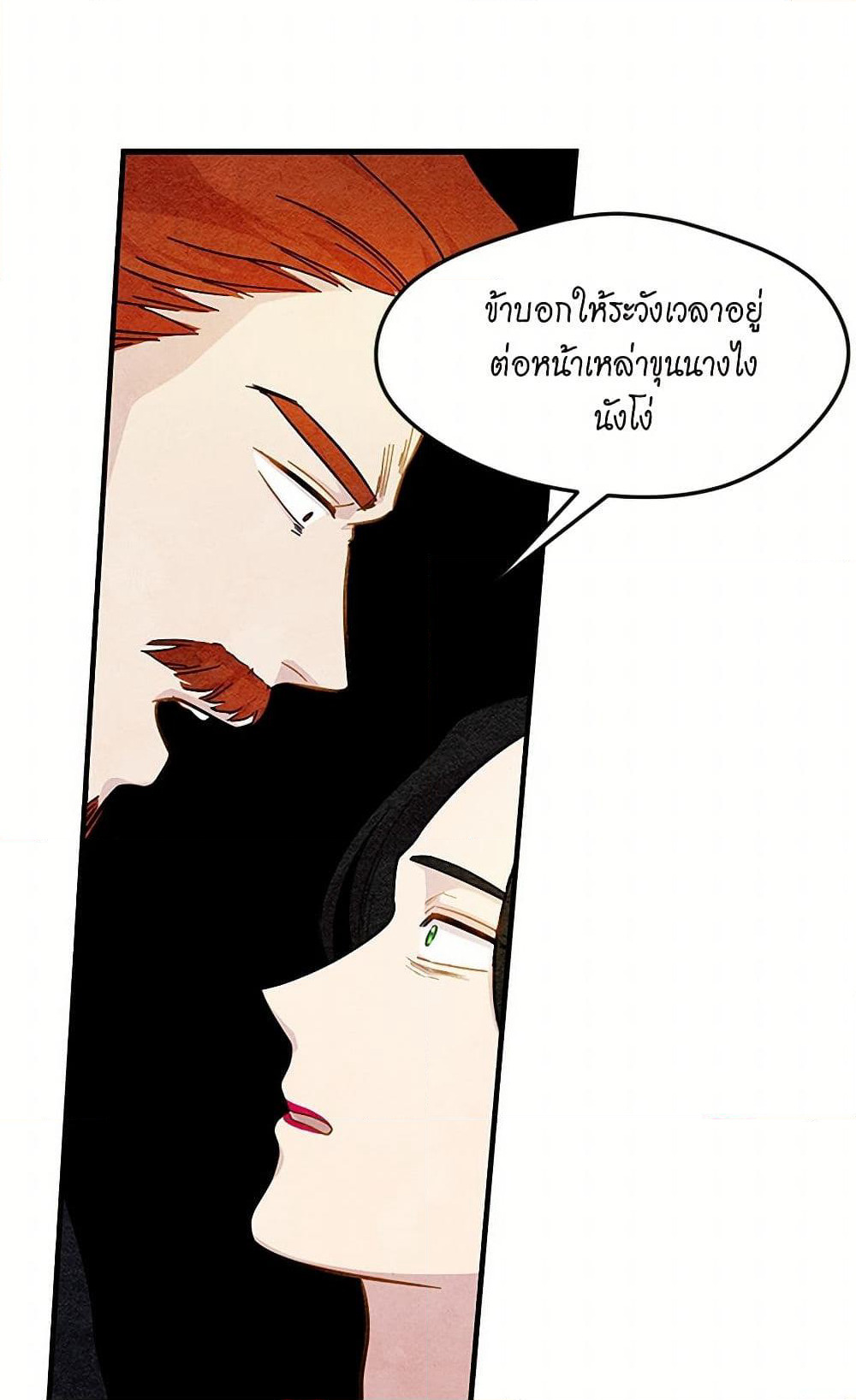 Iris - The Lady and Her Smartphone page 8