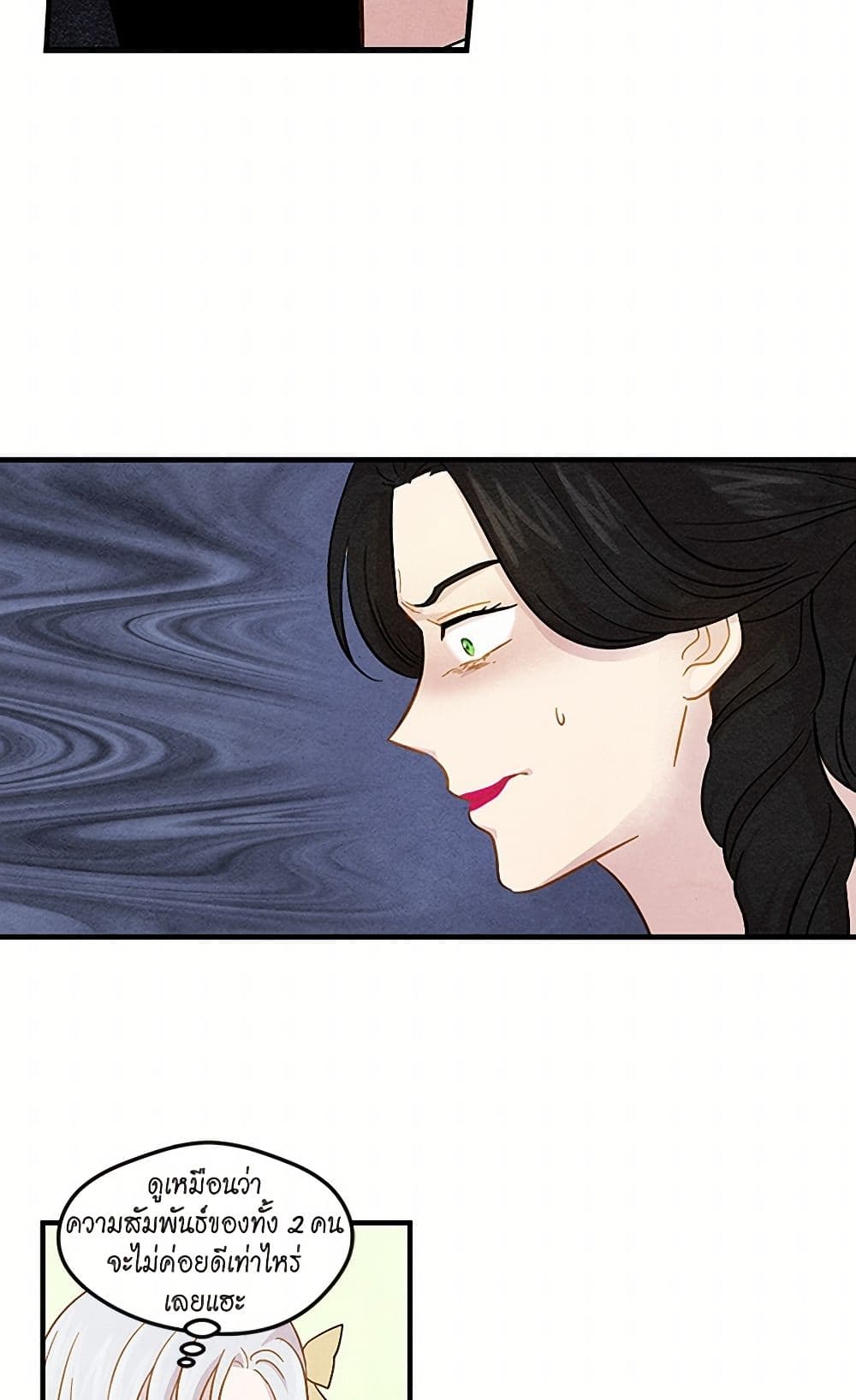 Iris - The Lady and Her Smartphone page 9