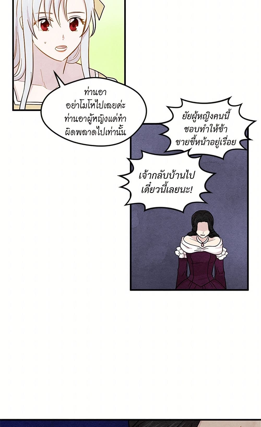 Iris - The Lady and Her Smartphone page 10